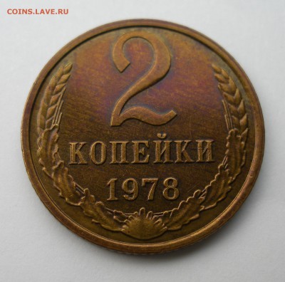 5 копеек 1938 г на оценку - P1012407.JPG