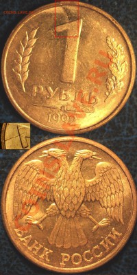 10руб. 1993г.полный раскол с 2х сторон. по26.12.10. в22-00М - Копия DSC04306.JPG