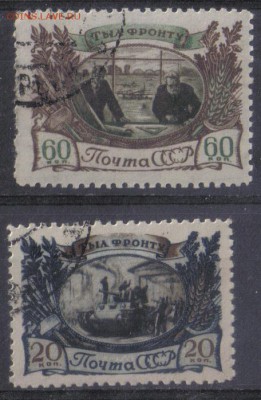 СССР 1945г Тыл-Фронту до 12.11 22.00мск - СССР 1945г Тыл-Фронту
