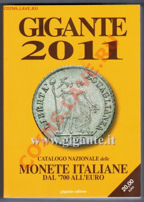 Каталог GIGANTE 2011 783 страницы до 29.12 в 23.00 - 14 1311