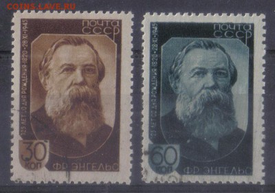 СССР 1945г Энгельс полн.серия до 12.11 22.00мск - СССР 1945г Энгельс полн.серия