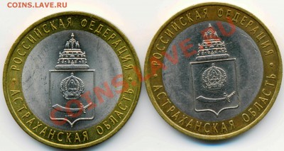 Астраханская область СПМД - ScannedImage7