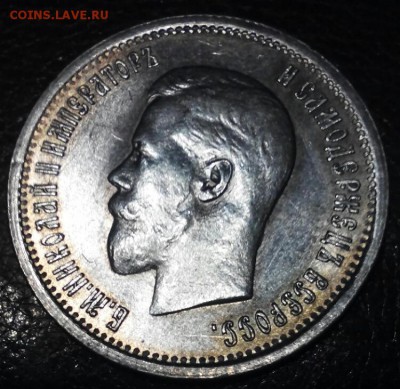 25 копеек 1896 год, ОТЛИЧНАЯ !!!!! До 15.11.16г. - 2016-11-10_14.35.50
