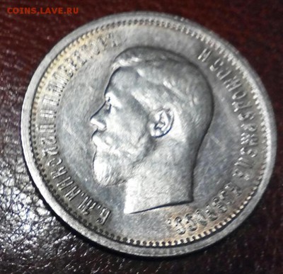 25 копеек 1896 год, ОТЛИЧНАЯ !!!!! До 15.11.16г. - 2016-11-10_14.36.44
