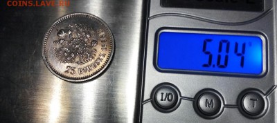 25 копеек 1896 год, ОТЛИЧНАЯ !!!!! До 15.11.16г. - 2016-11-10_14.33.07