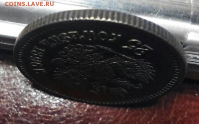 25 копеек 1896 год, ОТЛИЧНАЯ !!!!! До 15.11.16г. - 2016-11-10_14.33.54