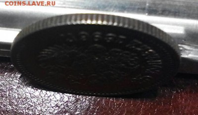 25 копеек 1896 год, ОТЛИЧНАЯ !!!!! До 15.11.16г. - 2016-11-10_14.33.31