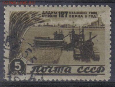 СССР 1946г 5 коп Восстановление до 12.11 22.00мск - СССР 1946г 5 коп Восстановление №1 тв