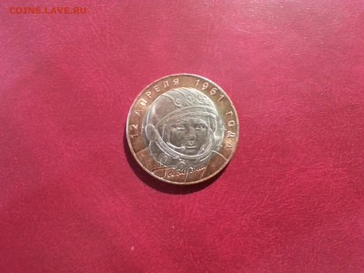 10 рублей Гагарин - 20161127_145853_LLS