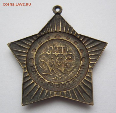 почётный знак ДОСААФ СССР - IMG_8779.JPG