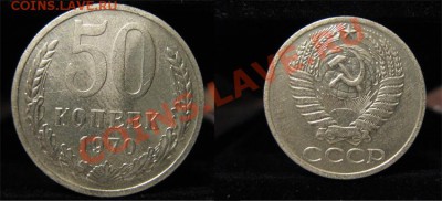 50 коп. 1970 в коллекцию - №1