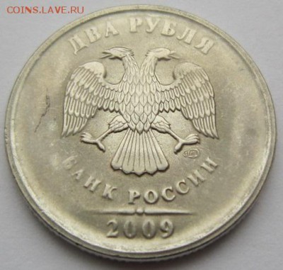 2 рубля 2009 спмд плакировка!?Подтвердить или опровергнуть. - IMG_8805.JPG