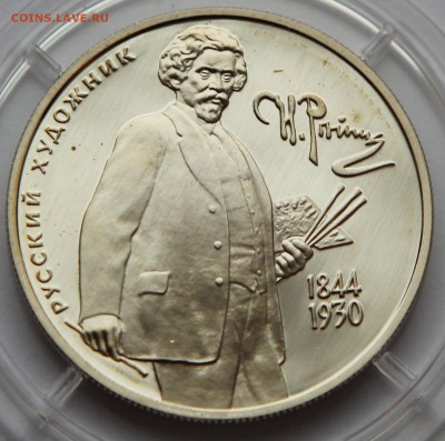 2 руб 1994 Репин до 13.11 - IMG_2481.JPG