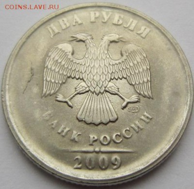 2 рубля 2009 спмд плакировка!?Подтвердить или опровергнуть. - IMG_8806.JPG