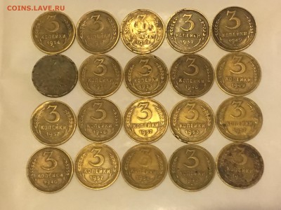 Лот 3 копейки 1932-1991 короткий - IMG_1833.JPG