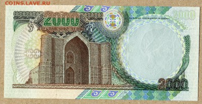 Казахстан 2000 тенге Аль-Фараби 2000г серия АА Пресс... - казахстан 2000 тенге 2000г - 2