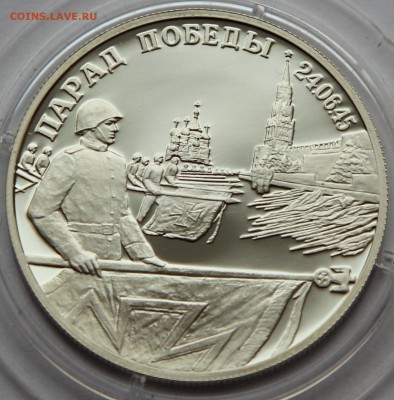 2 руб 1995 Парад Победы Флаги до 13.11 - IMG_2490.JPG