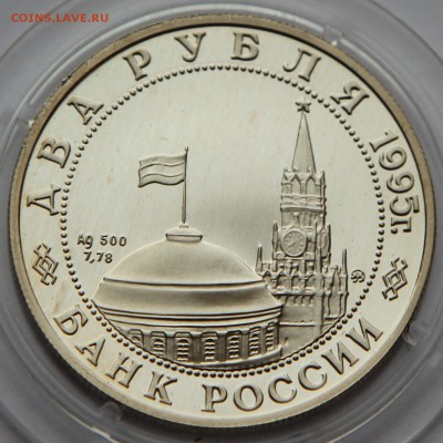 2 руб 1995 Парад Победы Жуков до 13.11 - IMG_2496.JPG
