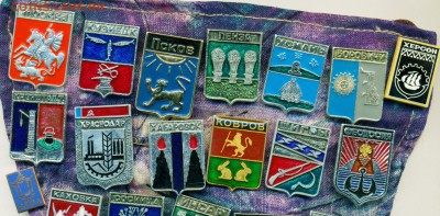 Значки гербы  33 шт по 10 руб. за шт. оптом до 15.11 - Значки