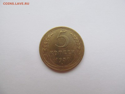 5 копеек 1938 г на оценку - IMG_0564.JPG