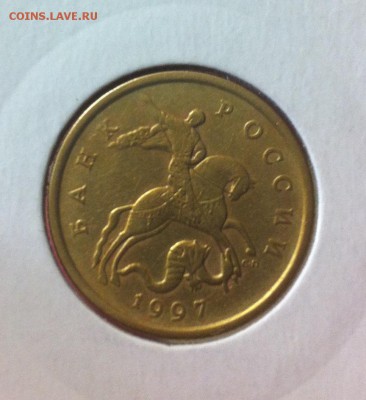 50 копеек 1997сп полный раскол (нечастый) - IMG_6985.JPG