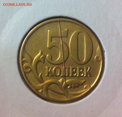 50 копеек 1997сп полный раскол (нечастый) - IMG_6983.JPG