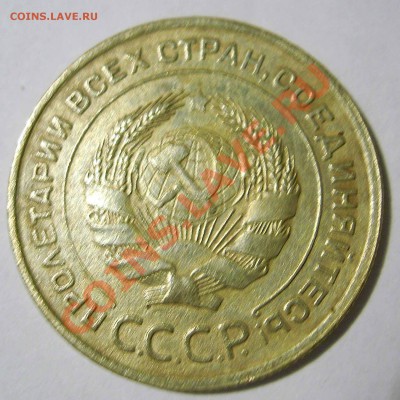 5 коп 1933 RRR ЧудНенЬкая СОХРАН с 200 руб 29.12.10 22-00мск - PIC_0016копирование