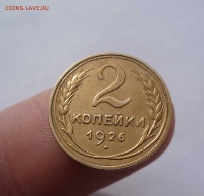 2 копейки 1926 года в КОЛЛЕКЦИЮ с 200р. до 13.11.2016в 22-30 - 2-26-1