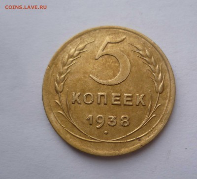 5коп. 1938года Супер в КОЛЛЕКЦИЮ с 200р. до13.11.2016в 22-30 - 5-38-1
