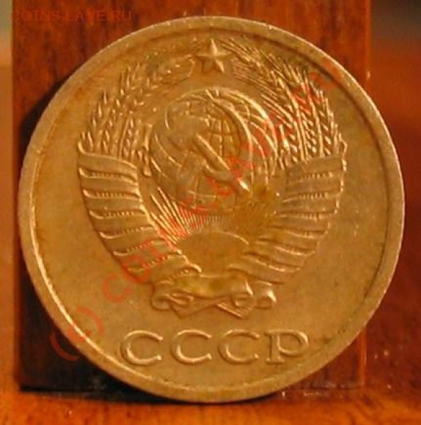 10 копеек 1988 год (смещение реверса) - 003.JPG