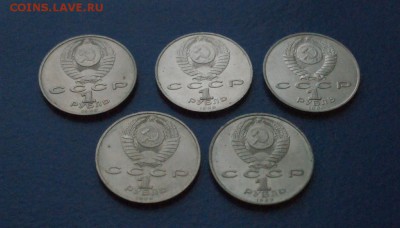 1 юб. р. СССР Ниязи (5 штук) до 15.11. - 4.JPG