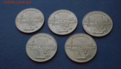 Юб. рубли СССР 5 р. Матенадаран (5 шт.) до 15.11 - 5.JPG