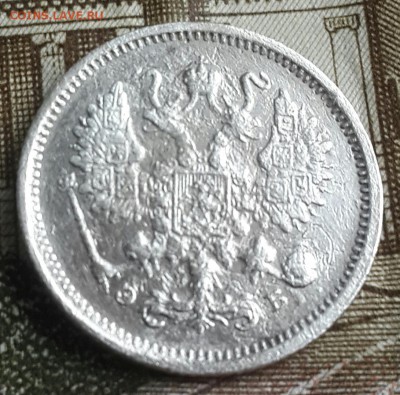 10 копеек 1906. До 14.11.2016 в 22.22 - 20161110_132321-1