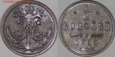 2 копейки 1911 UNC 2 штуки с 200 рублей до 12 ноября - IMG_0152.JPG