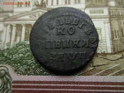 Копейка Петра-I, 1713(МД)  До 16.11.2016 в 22:00 по Москве. - IMG_4838.JPG