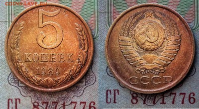 ▬▬▬  5 КОПЕЕК 1989 БРАК "ГРИБ" ▬▬▬ - IMG_20161110_132111e