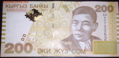 200 сом 2000 года - 200 сом 2000г