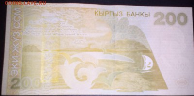 200 сом 2000 года - 200 сом 2000г9