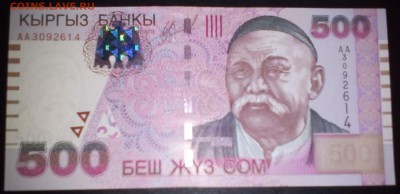 500 сом 2000 года, состоянии UNC пресс - 500 сом 2000