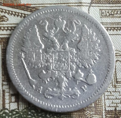 10 копеек 1904 и 1905. До 14.11.2016 в 22.00 - 20161110_132043-1