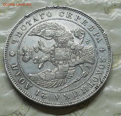 4 рубля 1835 г.Оценка - DSCN0042.JPG