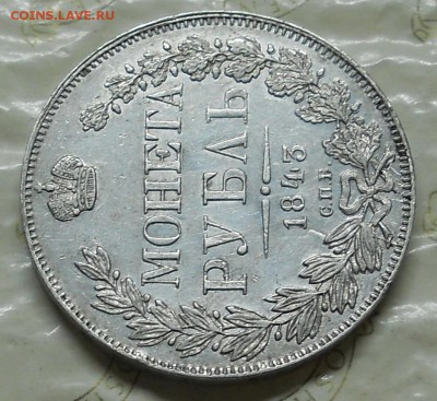 4 рубля 1835 г.Оценка - DSCN0040.JPG