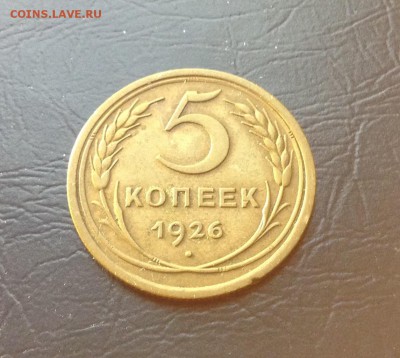5 копеек 1938 и 1926г - image