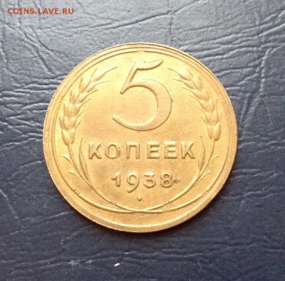 5 копеек 1938 и 1926г - image