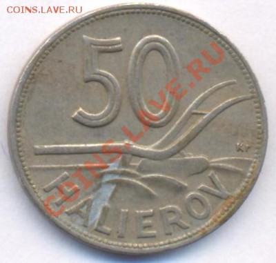 Словакия 50 геллеров. 1941 г. До 28.12.10 г. 20-00 МСК. - Словакия 50.1