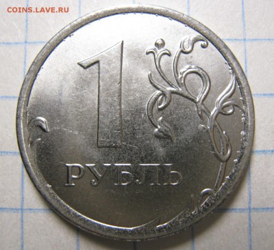 Раскол 3 монеты, до 15.11.16 в 22.30 по Москве. - IMG_5371.JPG