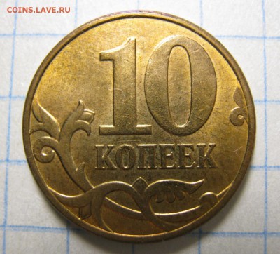 Раскол 3 монеты, до 15.11.16 в 22.30 по Москве. - IMG_5367.JPG