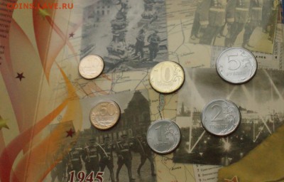 Набор монет 2010 г. (65 лет ВОВ) до 15.11. - 53.JPG