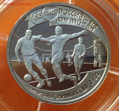 1 р 1997 100 лет футболу набор и 1998г юношеские игры Оценка - image