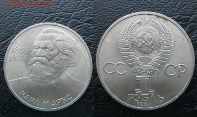 1 рубль Карл Маркс 1983 (2) - карл маркс 2